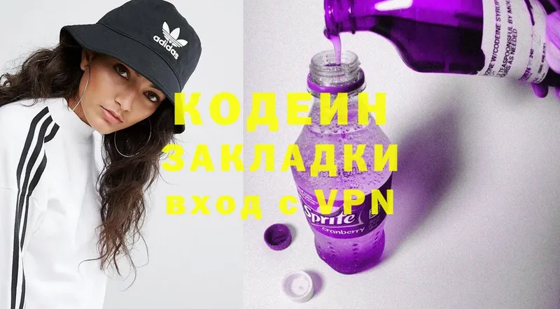 Кодеиновый сироп Lean напиток Lean (лин)  Сыктывкар 